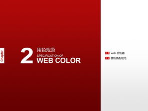 企業、公司、集團類網站設計基礎規范內部培訓教程