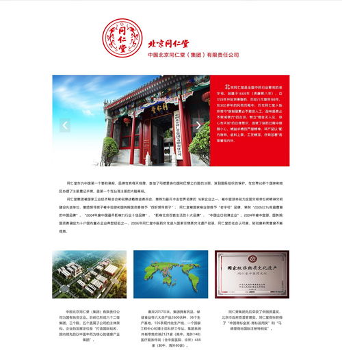 企業網站合作伙伴頁面設計策略與最佳實踐