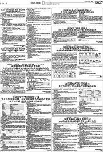 長(zhǎng)信基金管理有限責(zé)任公司關(guān)于長(zhǎng)信富海純債一年定期開放債券型證券投資基金開放申購、贖回、轉(zhuǎn)換業(yè)務(wù)的公告